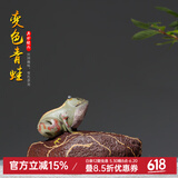 名壶秋月 紫砂茶宠摆件 变色青蛙 精品 可养 全手工 宜兴