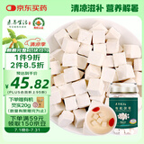 素养生活 有机茯苓200g 新货茯苓块中心丁 磨茯苓粉 茯苓糕 五指毛桃煲汤
