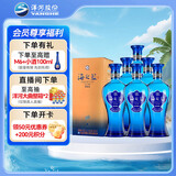 洋河 蓝色经典 海之蓝42度520ml*6瓶 整箱装 绵柔浓香型白酒