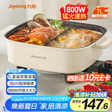 九阳（Joyoung）电火锅专用锅电炒锅电煮锅火锅锅家用多功能电热锅7L大容量多用途锅鸳鸯锅HG70-G191B