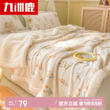 九洲鹿毛毯双层加厚羊羔绒毯子珊瑚绒沙发盖毯午睡毯150*200cm