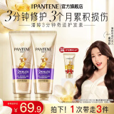 潘婷护发素氨基酸3分钟奇迹护发素干枯毛躁 【2支超值装】多效修护180ml*2