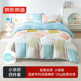 京东京造小京研四件套 100g轻柔丝滑A类床单款床上四件套 1.8米床小彩笺