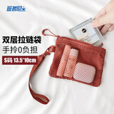 班哲尼化妆包小巧随身洗漱收纳包便携旅行外出双拉链包高颜值透气收纳袋