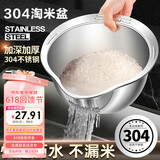 杰凯诺304不锈钢淘米盆不锈钢沥水篮洗菜盆洗菜篮沥水盆不锈钢漏盆