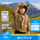 巴拉巴拉童装儿童羽绒服男童女童冬连帽外套加厚宝宝三防萌趣造型 咖啡50853 白鸭绒 100cm