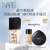 NARS超方瓶粉底L0 30ml持妆不卡粉干皮润贴 生日礼物送女友