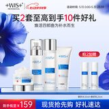 WIS极润4件套补水护肤品清洁控油盈润保湿精选护肤618送女友礼物