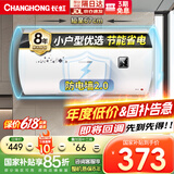 长虹（CHANGHONG）50升电热水器家用五倍增容2200W大功率速热节能保温小巧易操控抗腐耐用双重防漏电Y50J01