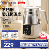小白熊SnowBear恒温水壶调奶器1.2L冲泡奶粉机恒温不锈钢热水壶0855