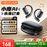 heycute【柏林之声|小度AI】蓝牙耳机挂耳式骨传导耳机概念开放式运动跑步耳机智能降噪超长续航榜单前十 柏林之声|  AI智能款【幻夜黑】