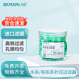 比克曼生物（BKMAM）针式过滤器水系有机系一次性微孔滤头PES尼龙过滤膜 有机系 进口尼龙66膜 13mm*0.22μm