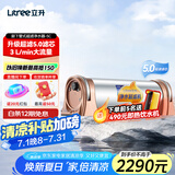 立升（LITREE） 净水器家用直饮一体净饮机套装全屋前置大流量厨下过滤器饮水机以旧换新 LU3B-5C