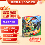 任天堂（Nintendo）Switch OLED日版/港版续航加强版游戏机switch1/2代便携家用体感掌机 健身环大冒险（保税仓）