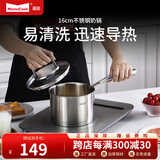 Momscook 不锈钢不粘锅奶锅宝宝辅食锅 304 婴儿小汤锅 牛奶锅单柄小汤锅 （JA1611D）单柄奶锅 16cm