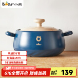 小熊（Bear）砂锅 煲汤锅耐高温不开裂 3.5L通用沙锅 宽口炖锅陶瓷锅G0026-P02