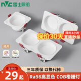 雷士照明led格栅筒灯双头筒灯嵌入式方形斗胆灯家用客厅方形孔灯皓月 【单灯】6W暖白光