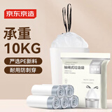 京东京造抽绳式大号垃圾袋量贩装150只 50*55银标10μ家用加厚袋身防刺破