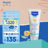妙思乐（Mustela）思恬雅滋润婴儿面霜200ml法国进口舒缓干红夏季保湿面霜 