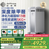 艾泊斯（AirProce）空气净化器家用卧室除甲醛雾霾除宠物异味除粉尘AI-370 AI-370 深度除醛