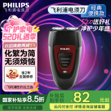 飞利浦（PHILIPS）电动剃须刀经典便携款 自动研磨刮胡刀胡须刀 生日礼物 520送男友送老公 国家补贴