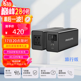 飞利浦户外移动电源100W（瓦）功率3万毫安双向PD65W快充220V逆变AC接口手机电脑露营便携充电宝旅行版