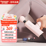 松下（Panasonic）筋膜枪迷你按摩器颈膜枪肌肉深层放松健身器材专业级送父母生日女生礼物女母亲节礼品RAD21