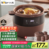 小熊（Bear）电炖锅 电炖盅 隔水炖 煲汤锅炖汤锅 电砂锅 紫砂锅 炖汤盅电炖锅隔水家用2-4人 配蒸笼B25T6 4升