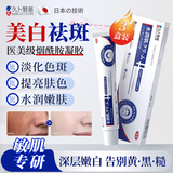 久卜制药烟酰胺凝胶男士女美白专用淡化色斑去斑搭熊果苷乳膏滋润3盒装