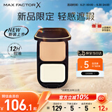 蜜丝佛陀（MAXFACTOR）透滑控油粉饼定妆散粉遮瑕干湿两用W01号象牙白10g效期至26年11月