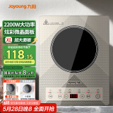 九阳（Joyoung）电磁炉炫彩系列电磁灶2200W大功率一键操作触控按键耐用大面板C22S-N517单机版