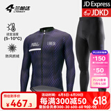 兰帕达5~10°秋冬骑行服男公路自行车骑行长袖上衣防风抓绒保暖外套静寂 魅力外套+防风抓绒长裤 XL （140-159斤）