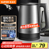 苏泊尔（SUPOR）电水壶1.7L大容量 大功率快速烧水 大口径方便清洗 304不锈钢电水壶SW-17T03A