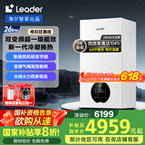 海尔（Haier）智家出品Leader双变频一级能效冷凝静音壁挂炉天然气采暖炉热水器地暖恒温以旧换新LL1PBD26-LN1