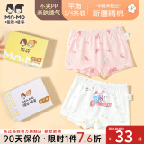 瑁恩·瑁爱（Mn·Mo）女童纯棉平角儿童内裤宝宝中大童少女青少年全棉四角短裤 U04美味日记 2条 140 建议51-65斤