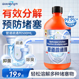 谯清溢管道疏通剂强力溶解下水道疏通神器通马桶重油污堵塞厨房卫生间