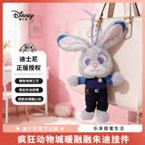 迪士尼（Disney）毛绒玩偶公仔布娃娃玩偶生日礼物女生疯狂动物城朱迪包挂件钥匙扣