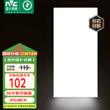 雷士（NVC）厨房灯国家补贴led集成吊顶厨卫吸顶灯铝扣板卫生间悬浮面板灯36W