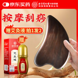 同仁堂正宗纯牛角刮痧板 面部提拉按摩神器全身通用经络刷送女生礼物