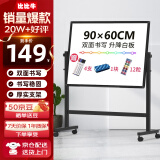 比比牛 90*60cm支架式白板 双面升降儿童画板 家用黑板写字板 BBNV-H6090X
