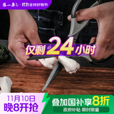 张小泉厨房钛剪刀不锈钢多功能剪刀夹核桃剪肉剪蔬菜烤肉剪 J200001