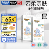 布班迪甄芯薄婴儿纸尿裤XL84片超薄透气男女宝通用尿不湿