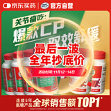 Move Free益节氨糖软骨素钙片绿瓶120粒*2*2+UC2专利骨胶原75粒*2 维骨力