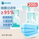 海氏海诺一次性使用医用外科口罩200只无菌平面型成人防晒口罩医用灭菌