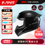 LS2情侣摩托车头盔男女机车赛车四季全盔儿童盔防雾大尾翼802 亮黑 2XL(建议57-58头围)