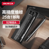 得力（deli）家用电动螺丝刀套装附带25螺丝批头精密精修马克笔造型