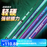 创威凌天二代钓鱼竿手竿超硬轻量碳素渔具黑坑鱼竿鲢鳙竿鲫鱼竿台钓竿 4.8m 大综合【强硬挺，大钓重】
