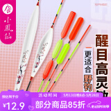 小凤仙 QH纳米漂高灵敏超醒目鱼漂综合全水域枣核型鲫鲤漂加粗漂尾浮漂 QH10 鲤鱼混养 吃铅约3.08-3.23g 3号一支加厚PVC管装
