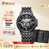 罗西尼（ROSSINI）手表男款 机械手表生日礼物送男友国表商务镂空钢带黑盘517793