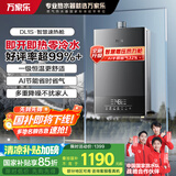 万家乐【安睡洗系列】13升燃气热水器国家补贴15%双伺服恒温天然气增压零冷水以旧换新JSQ26-13DL1S